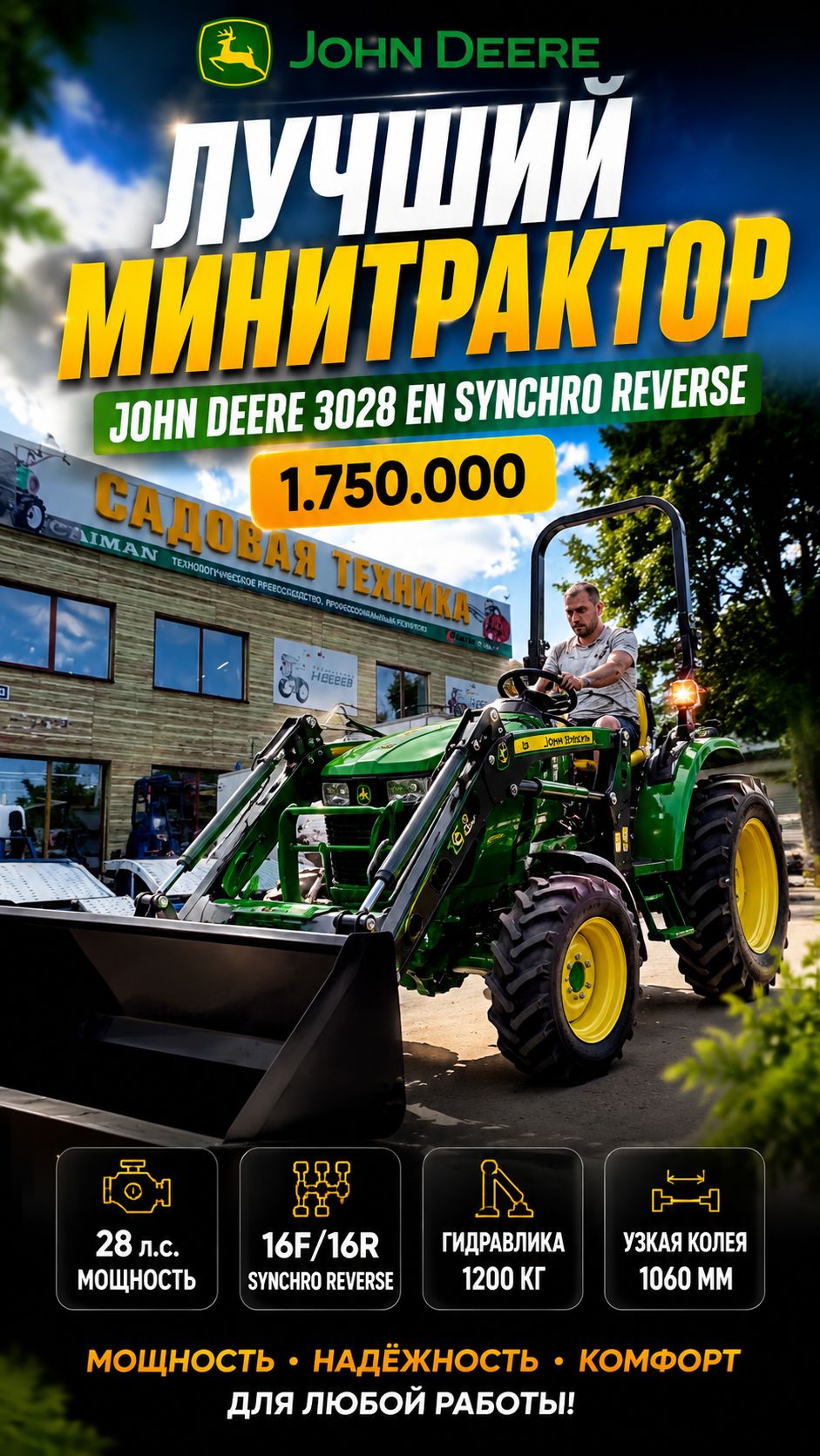 Лучший минитрактор John Deere 3028 EN Synchro Reverse -1.750.000 #трактор #минитрактор #JohnDeere