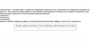 Урок №17. Магнитное поле. Большая практика по первой части