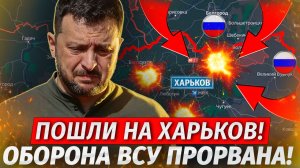 🔥Прорвали Границу! ХАРЬКОВУ КОНЕЦ! Наступление На Доброполье - Военные Сводки