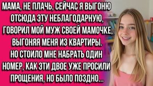 Истории из жизни|Мама, не плачь|Аудио рассказы|Аудиокниги слушать онлайн|Жизненные истории