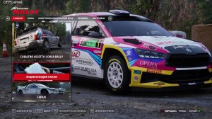 Assetto Corsa Rally  /#1/ Стрим /карьера /гонки/ралли / прохождение на канале GEPGames