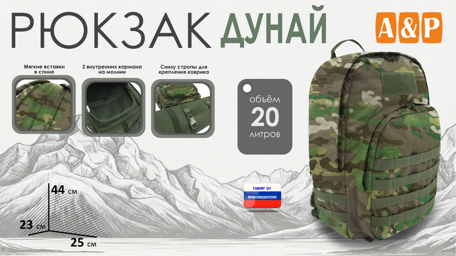 Рюкзак Туристический 