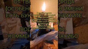 ОЧИЩЕНИЕ С ПОСЛАНИЯМИ  ИЗ ТОНКОГО МИР