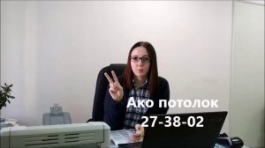 Цены на натяжные потолки в Омске за м2 с установкой | Ако потолок