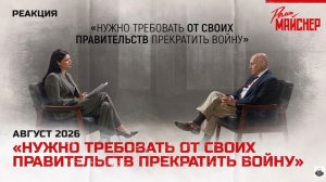Нужно требовать от своих правительств прекратить во..ну