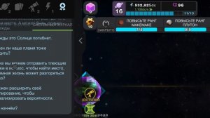 я открыл [межзвёздную среду] в игре клетки             E16
