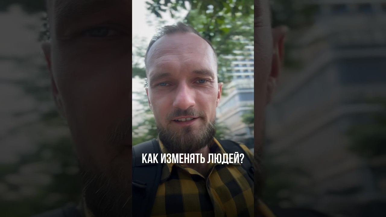 Как работает сила своего примера