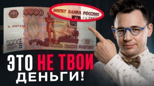 Твои деньги на карте больше не твои. И наличка тут не поможет
