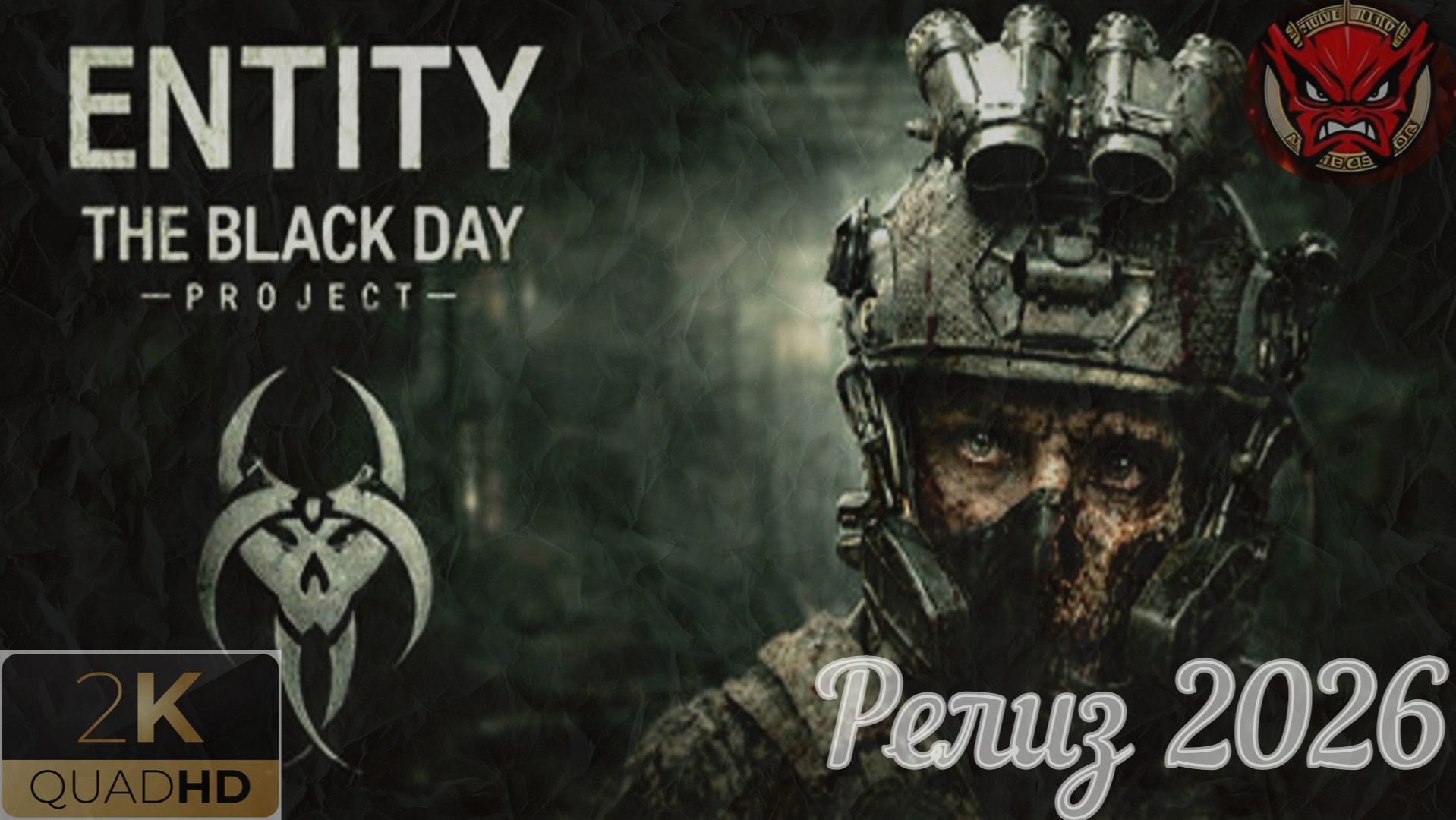 ⚡Entity: The Black Day⚡Мрачный Хоррор⚡Стрим 3⚡Релиз 2026⚡