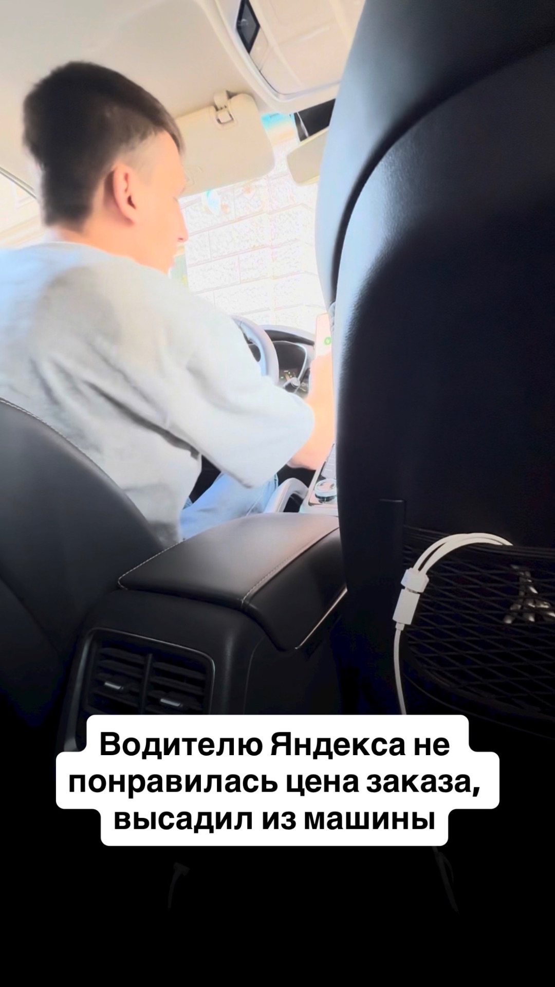 Водитель Яндекса высадил из такси