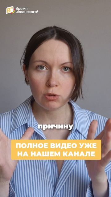 Почему вы ТУПЕЕТЕ на испанском 🤯