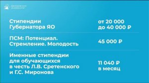 Стипендии для студентов бюджетной и внебюджетной формы обучения