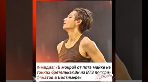 Новости дня о Ким Тэхёне 11.08.26💥💯💥