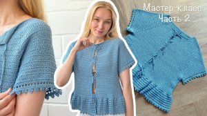Блуза крючком | Мастер-класс | Реглан сверху