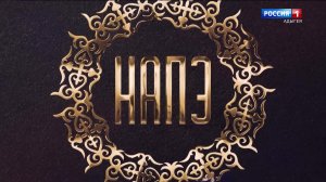 17.00 – «Напэ» от 11.08.2026г.              «Дахэ сидунай» от 11.08.2026г.