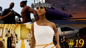 ОНА ТА САМАЯ!!! МИССИЯ КОТОРУЮ Я НИКОГДА НЕ ПРОХОДИЛ!!! Grand Theft Auto: San Andreas #19