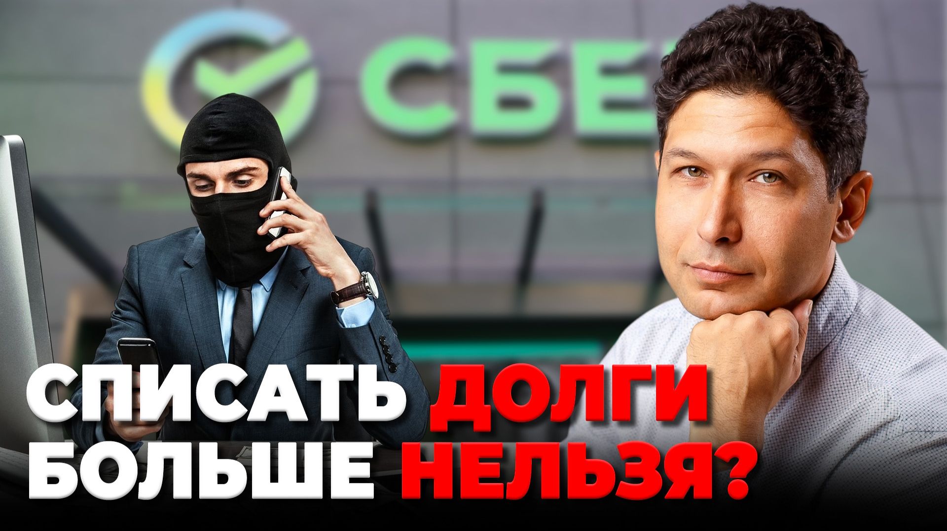 Списать долги больше нельзя? Банкротство 2026: что скрывают за словами 