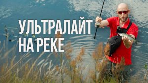 Джиг молчит? Как поймать окуня на реке в похолодание. Тейл-спиннер спасает рыбалку!