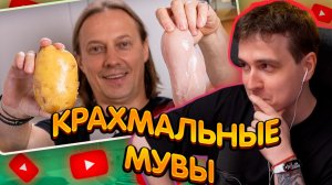ДЖЕНТЛ ГУСЬ смотрит «Я просто взял картошку и куриную грудку.» от Василия Емельяненко