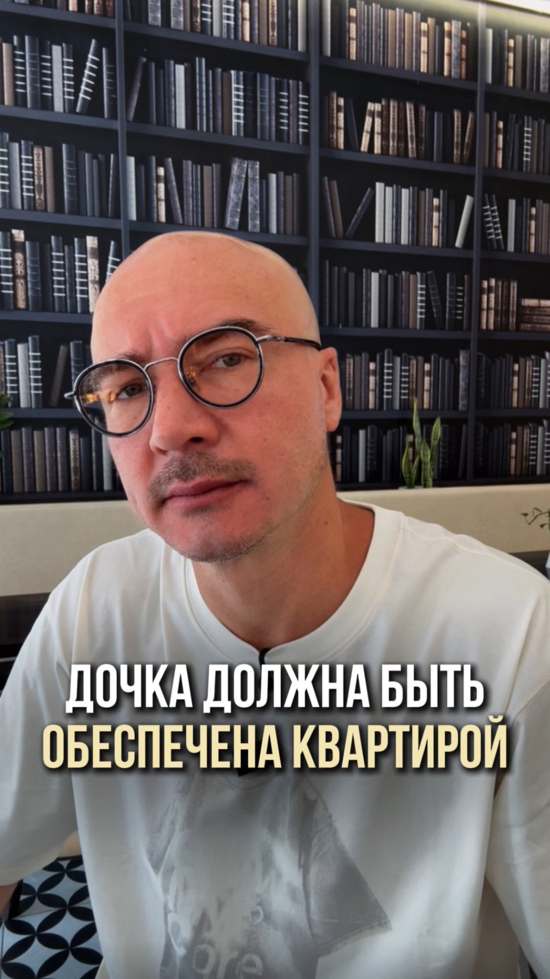Дочка должна быть обеспечена квартирой