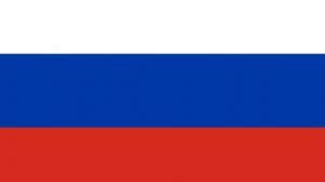 Государственный гимн Российской Федерации
