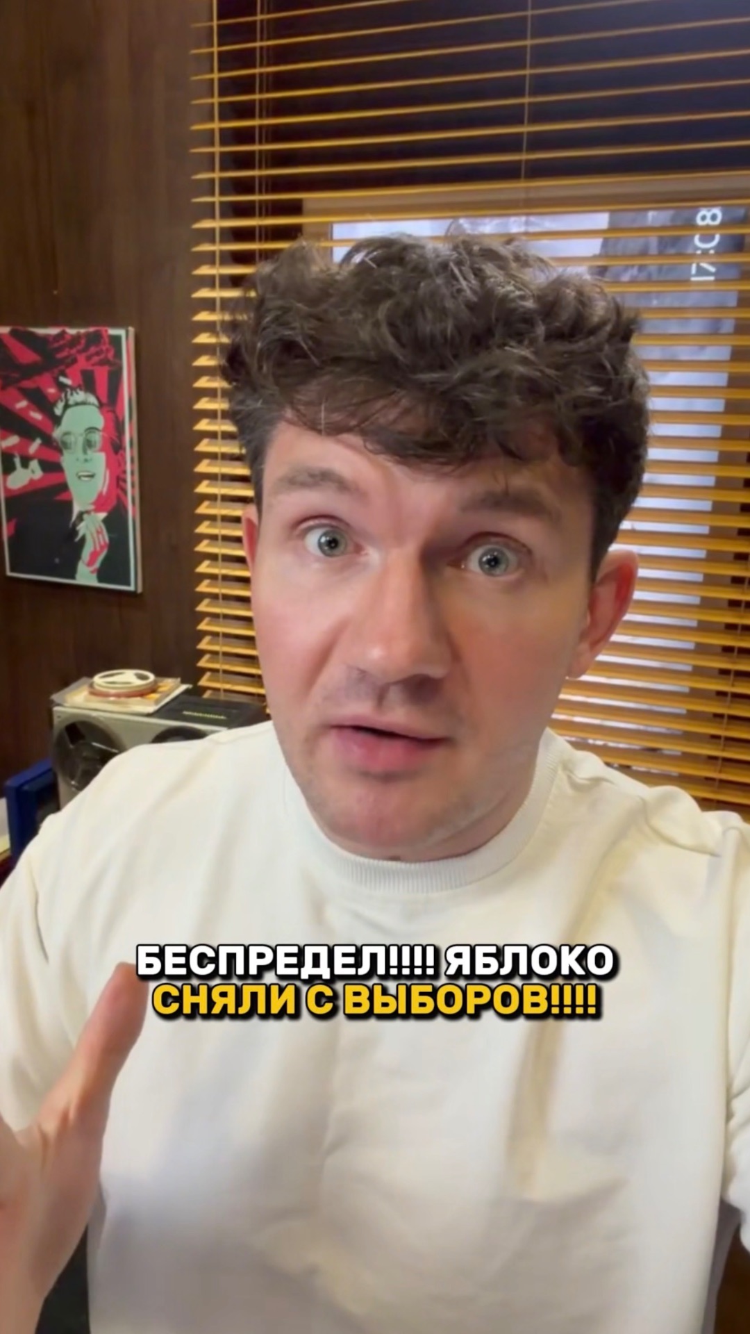 БЕСПРЕДЕЛ!!!! ЯБЛОКО СНЯЛИ С ВЫБОРОВ!!!! СРОЧНО!
