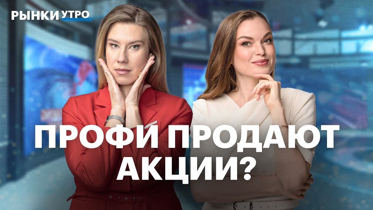 Новый акционер Самолета: чего ждать? Ралли в Русале: рост продолжится? Лидеры рынка по доходности