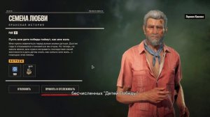 FAR CRY 6  #14
