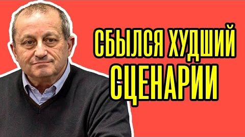 🔥 ТРАГИЧЕСКИЙ ПОВОРОТ для Европы! Кедми - Вот что ПРОИСХОДИТ на самом деле ПРЯМО СЕЙЧАС