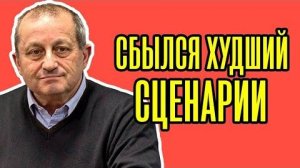 🔥 ТРАГИЧЕСКИЙ ПОВОРОТ для Европы! Кедми - Вот что ПРОИСХОДИТ на самом деле ПРЯМО СЕЙЧАС