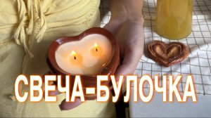 СЧЕЧА - БУЛОЧКА| ГИПС | КАК РАБОТАТЬ С ГИПСОМ