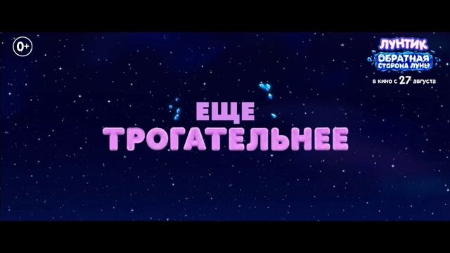 Лунтик Обороная Стороны
