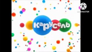 карусель Спарта ремикс 2