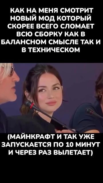 ещё больше мемов на канале #майнкрафт #minecraft #мем #shorts #моды