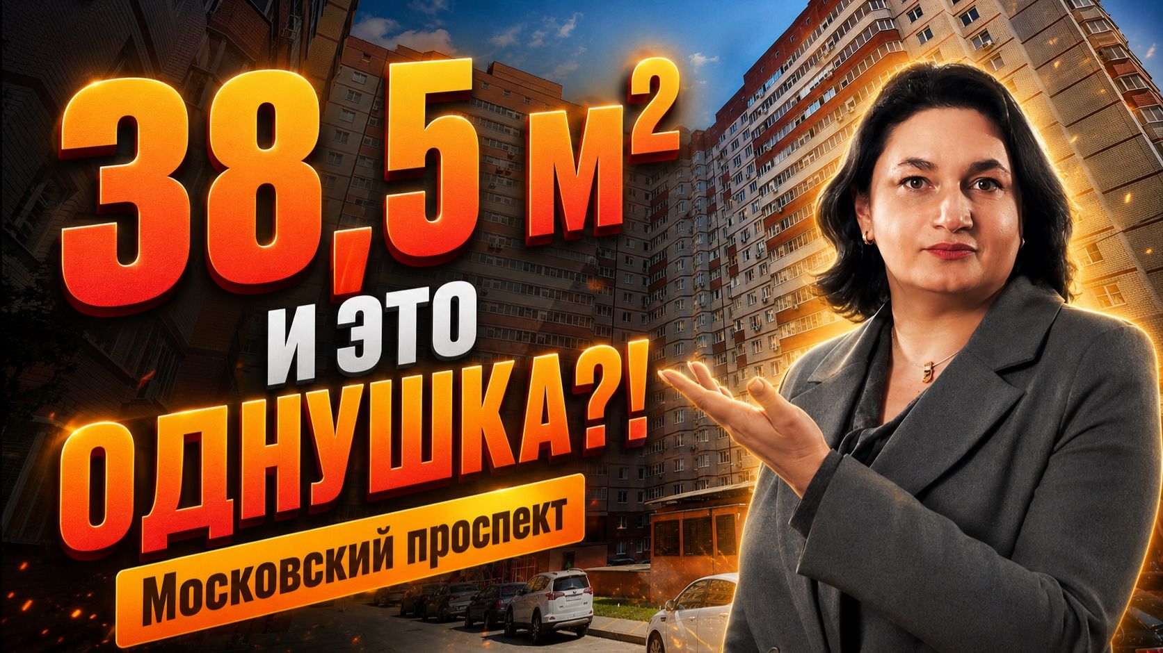 Обзор просторной однушки XL 38,5 м² в кирпичном доме рядом с корпусами ВГУ и рынком «Воронежский»
