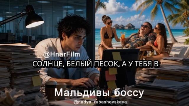 Мальдивы Боссу