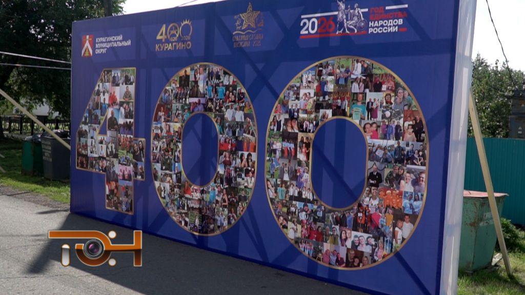 400 лет Курагино!