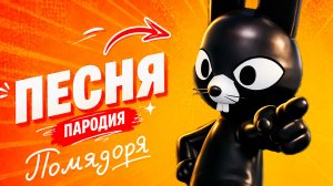 ПЕСНЯ ПРО РЭТТЬЮ ИЗ БОЛЬНИЦА ДЛЯ ЖИВОТНЫХ В РОБЛОКС