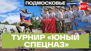 Турнир по юношескому триатлону спецназначения прошел в Балашихе