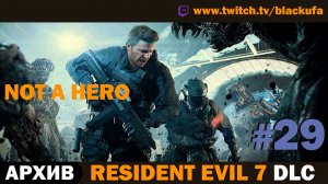 👁️ СЕКРЕТЫ БЕЙКЕРОВ! Resident Evil 7: Not a Hero DLC  — Серия #29 [АРХИВ]