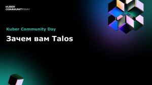 Value — Зачем вам Talos