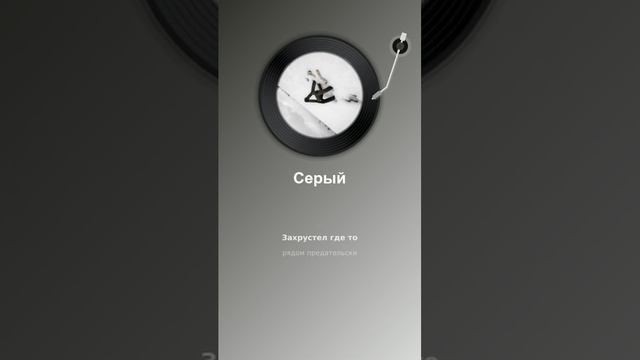 Капкан