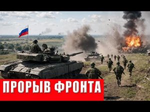 Срочно! Фронт трещит по швам: солдаты ВСУ отказываются воевать. Куда продвигается Россия