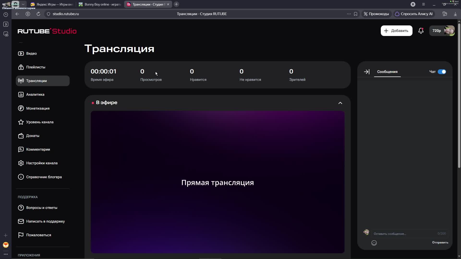 трансляции