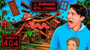 Я СЛОМАЛ ЧУНГА ЧАНГУ..