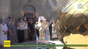В Ташкентской епархии почтили память святого Пантелеимона и его наставника Ермолая