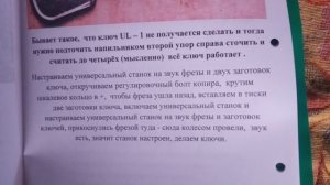 Как сделать ульяновский ключ UL-1  на 100 процентов