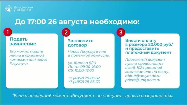 Что делать абитуриенту, если он не прошел на бюджет?