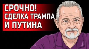 СРОЧНЫЕ РЕШЕНИЯ ПРИНЯТЫ! Украине ДАЛИ ВЫБОР! ВА УДИВИТ РЕАЛЬНЫЙ СЦЕНАРИЙ ВОЙНЫ!