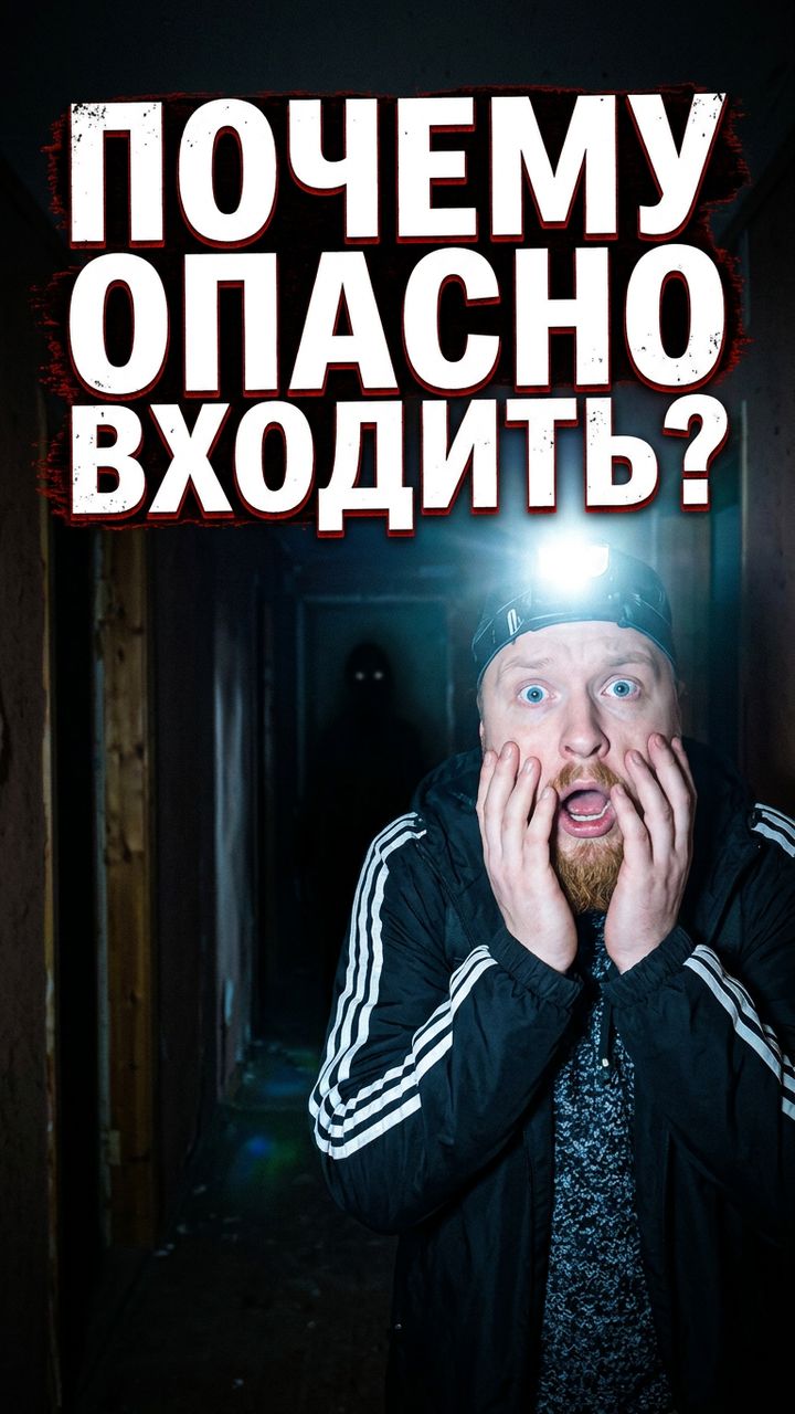 Жуткая ночь в Заброшенном пионерском лагере